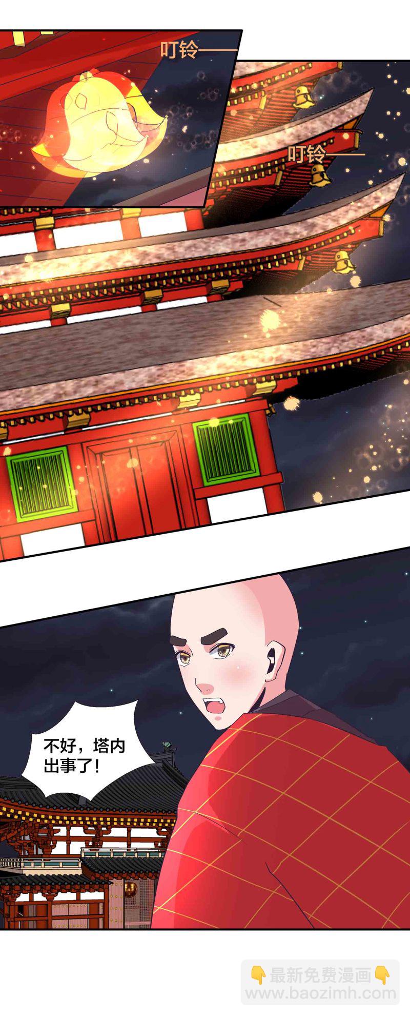 第153话 逃跑失败-第155话