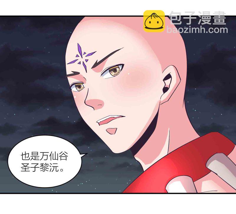 第一掌門 - 第156話 藏在暗處的聖子 - 1