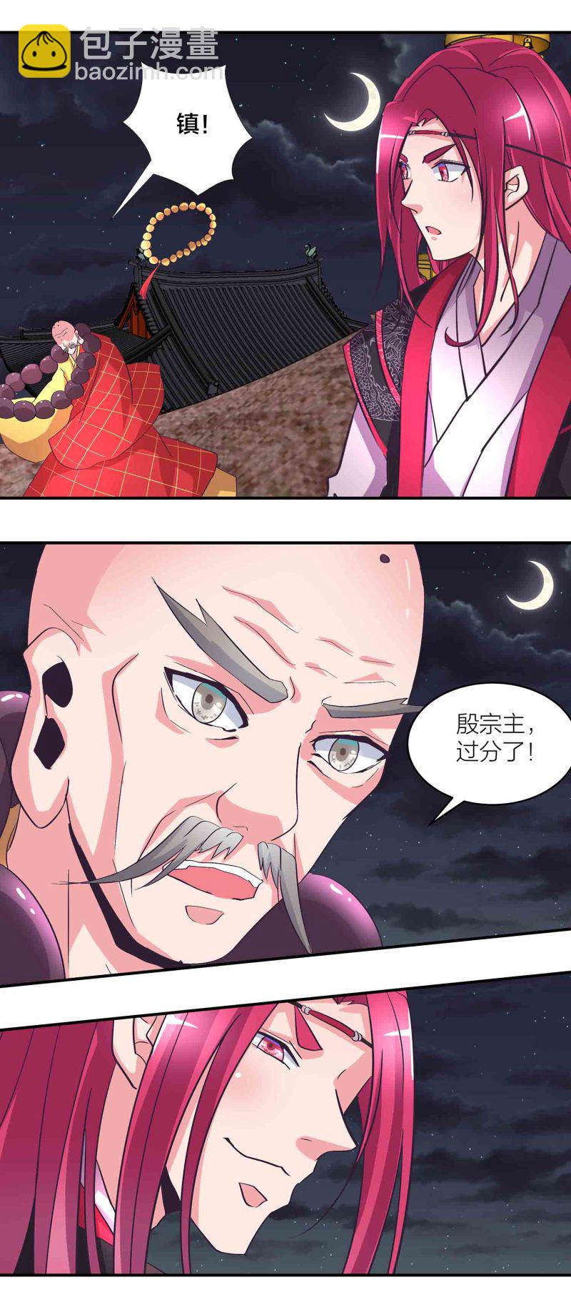 第159话 破封印-第159话