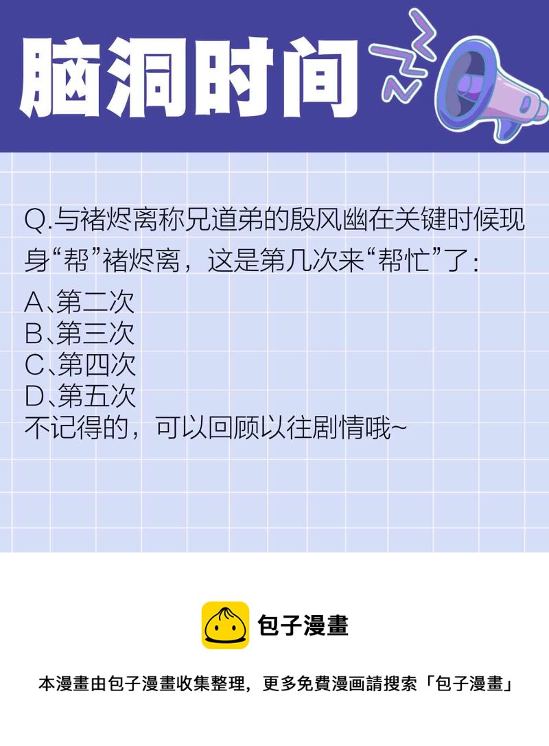 第159话 破封印-第159话