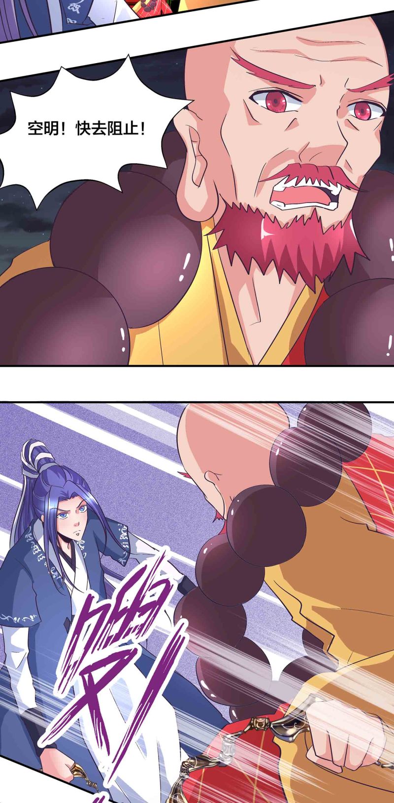 第159话 破封印-第159话