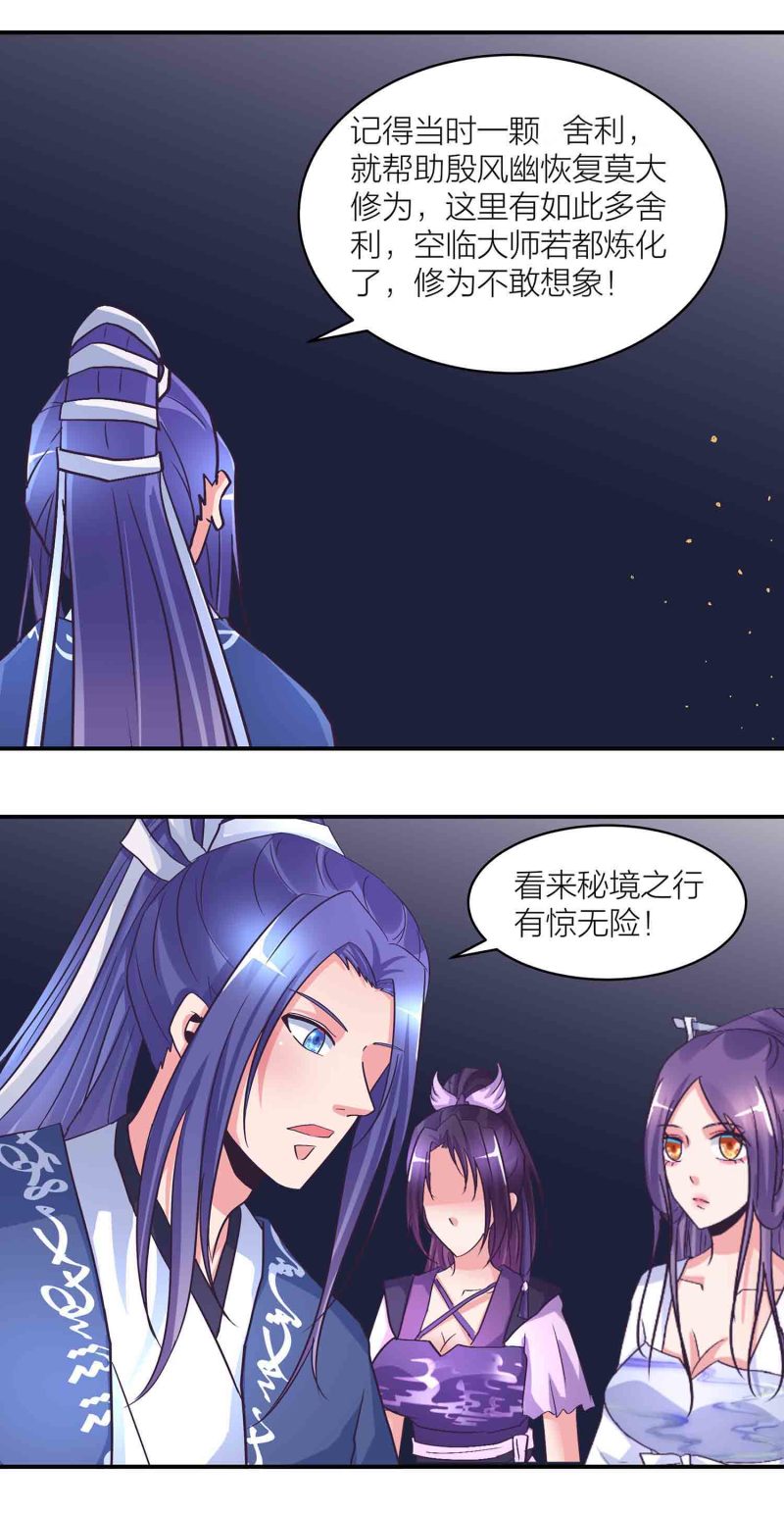 163话 送上门的机缘-第163话