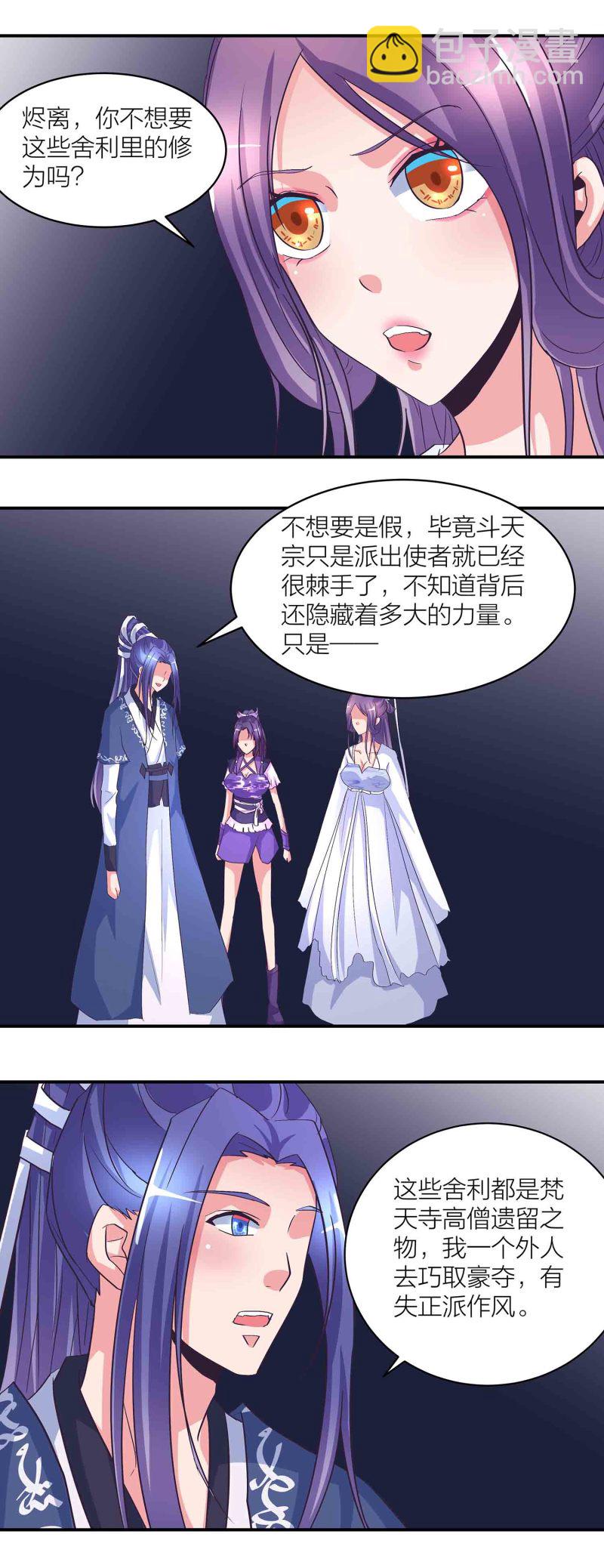 163话 送上门的机缘-第163话