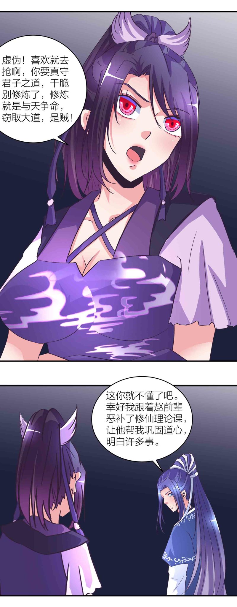 163话 送上门的机缘-第163话