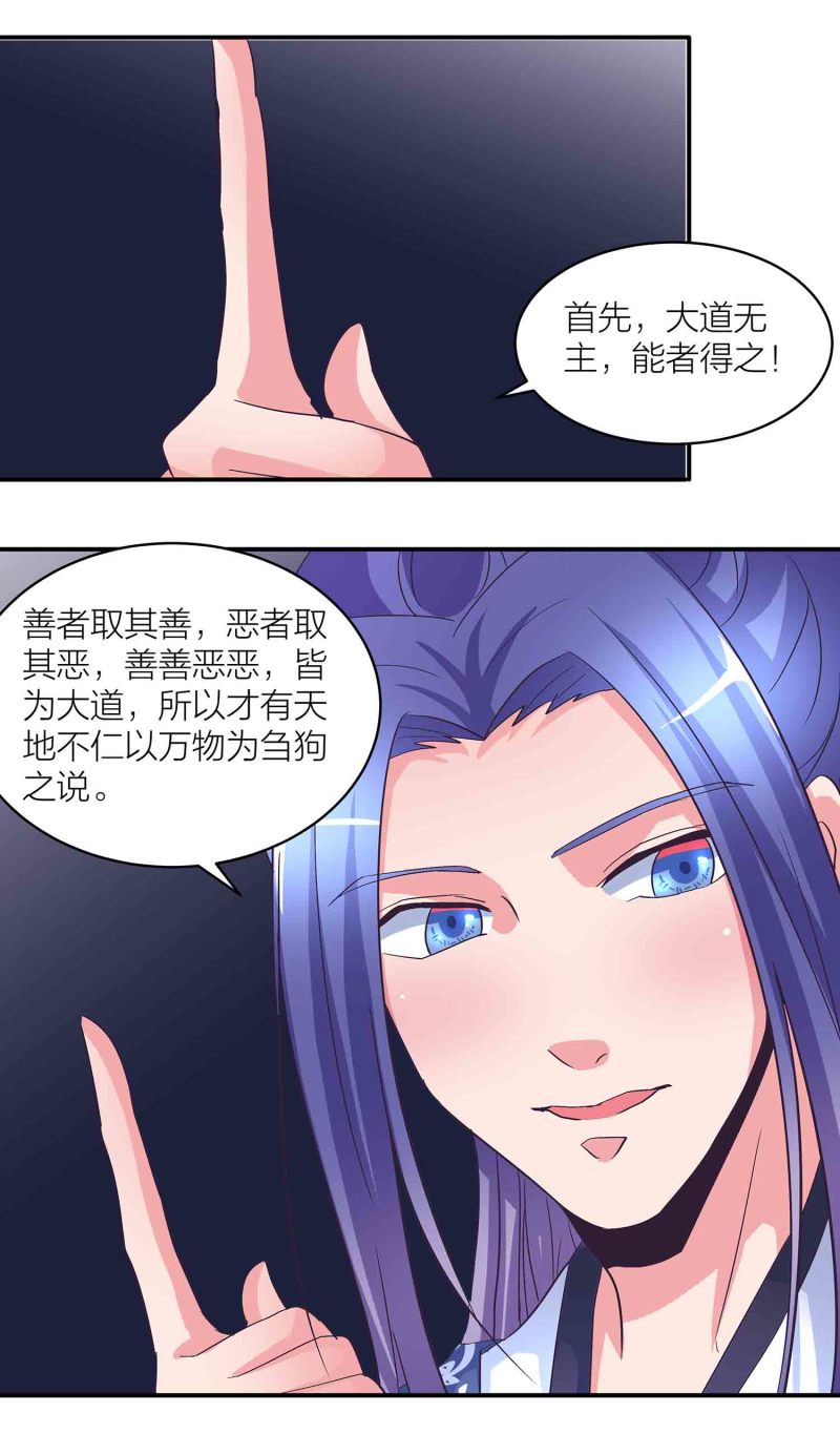 163话 送上门的机缘-第163话