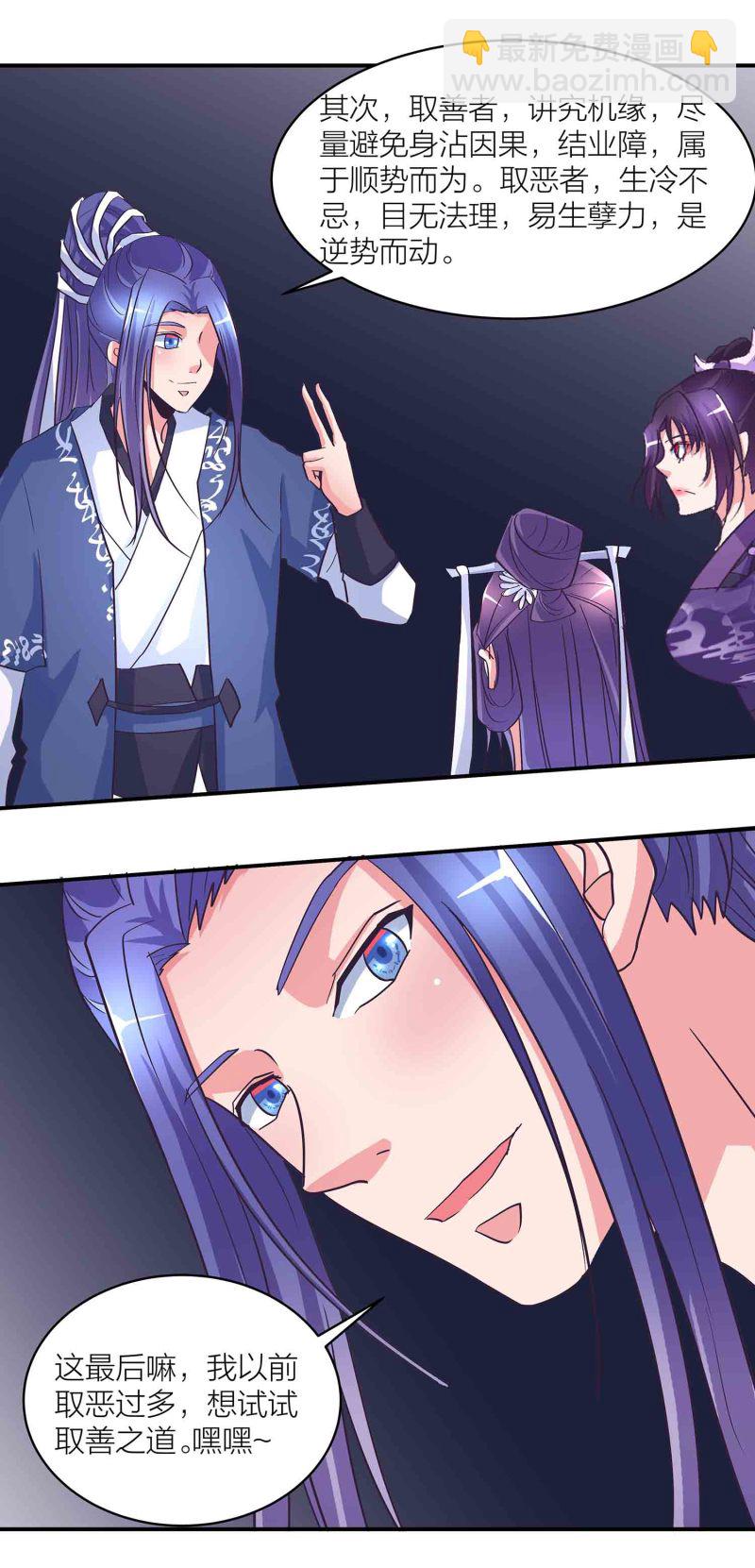 163话 送上门的机缘-第163话