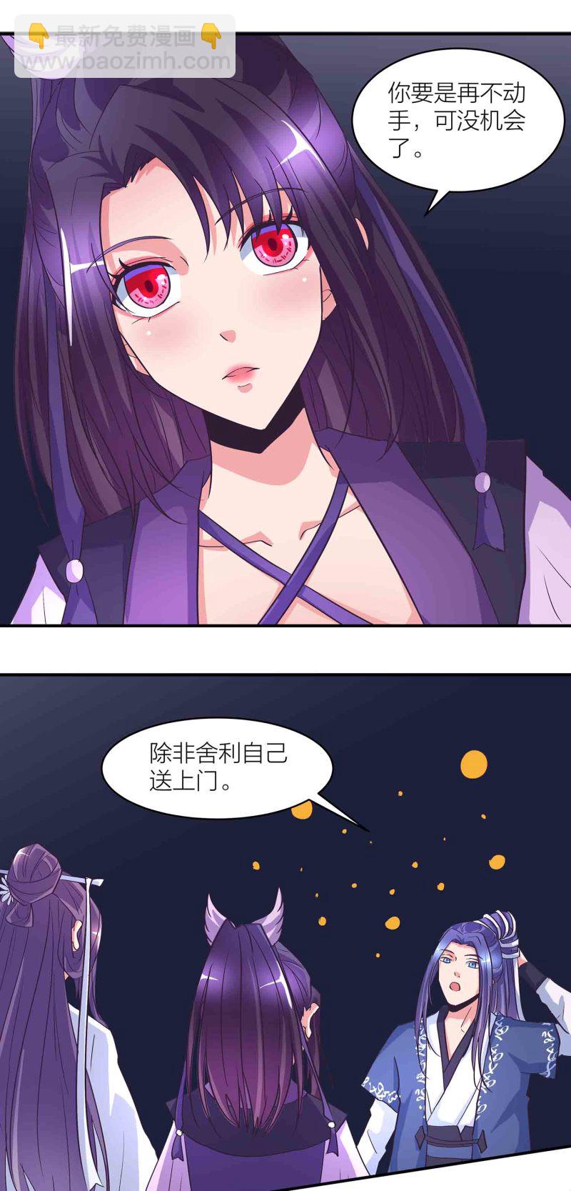 163话 送上门的机缘-第163话