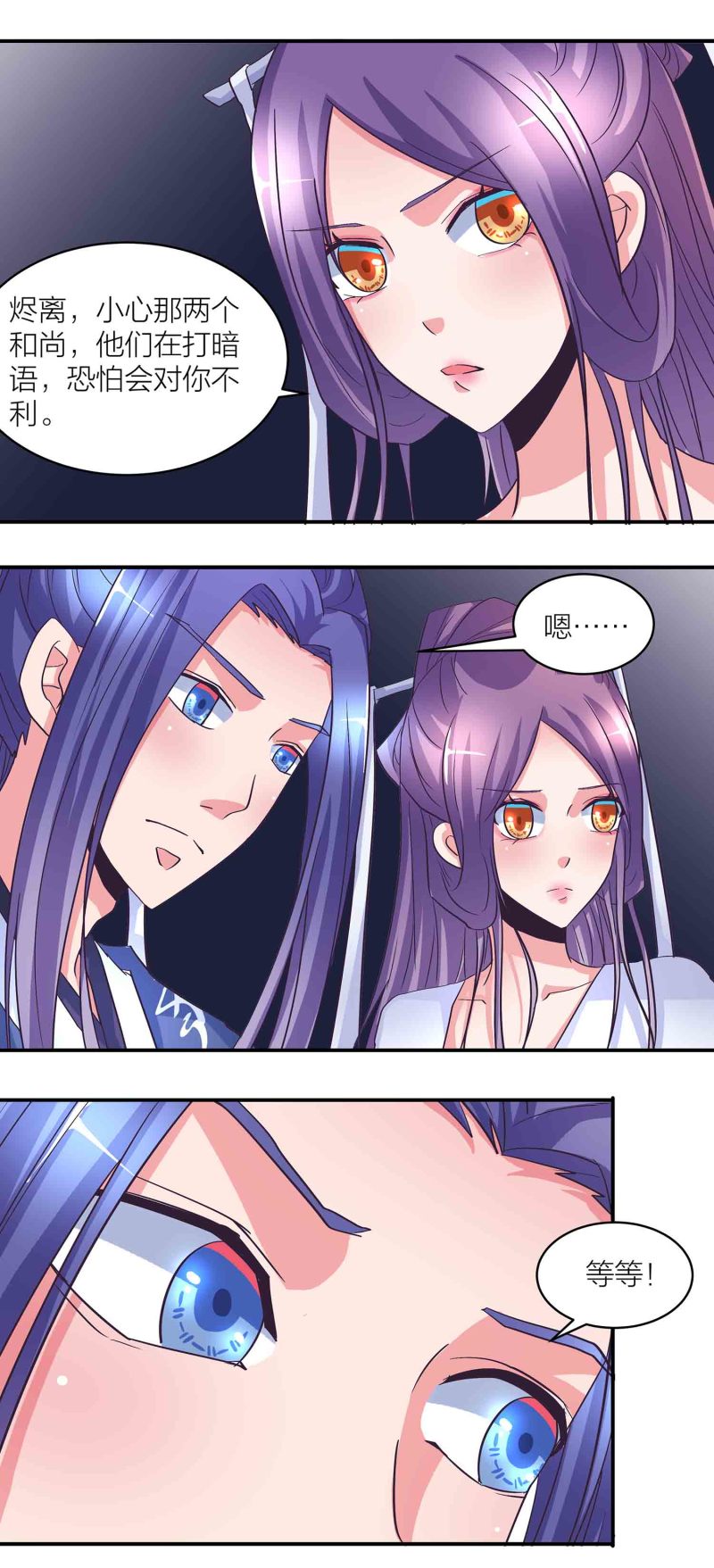 163话 送上门的机缘-第163话