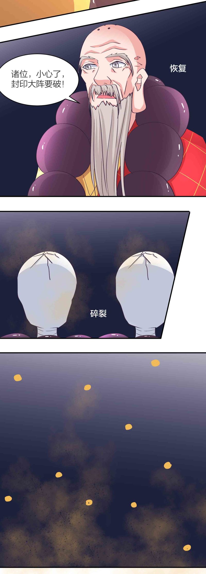 163话 送上门的机缘-第163话