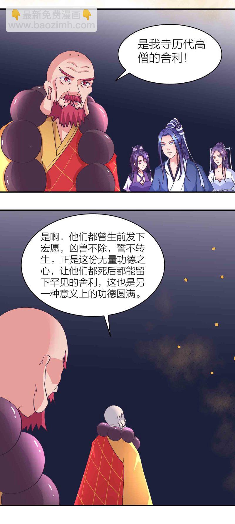 163话 送上门的机缘-第163话