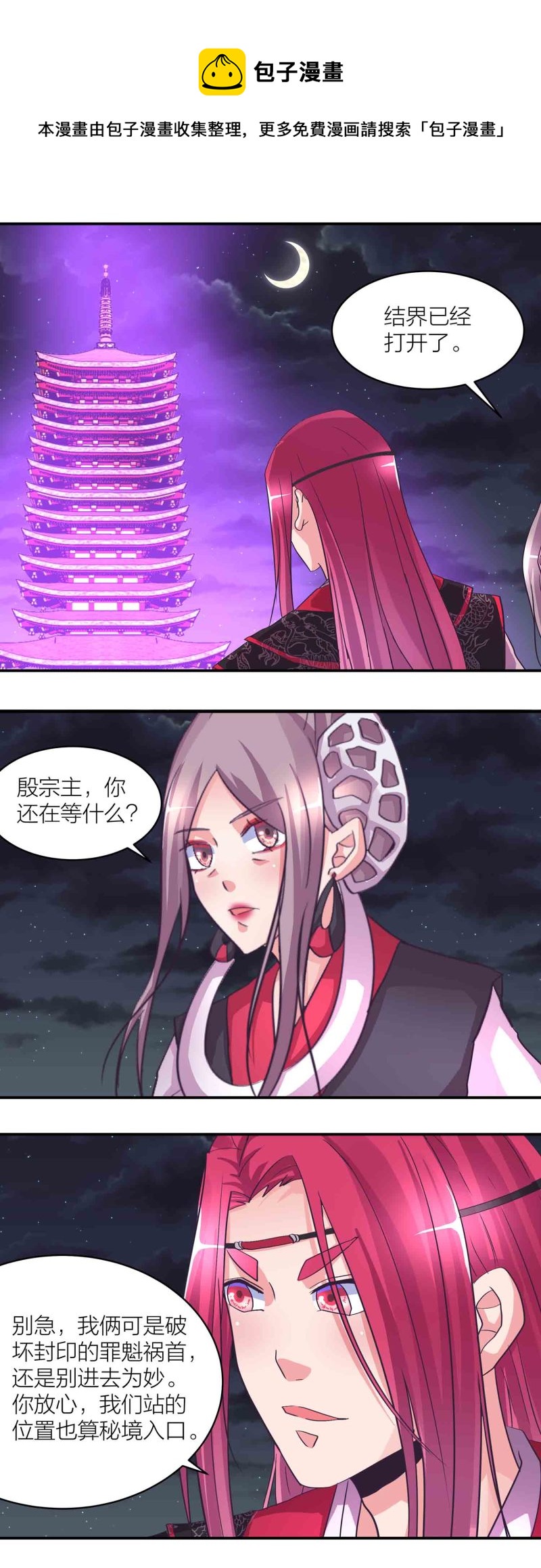 第165 人肉黑店？-第165话