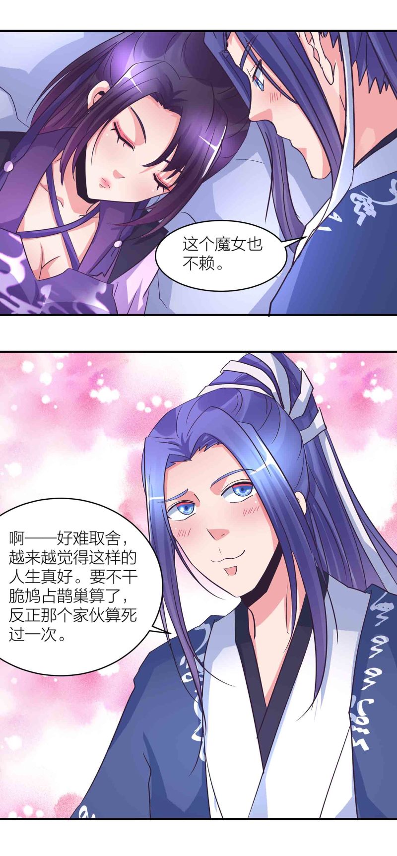 第165 人肉黑店？-第165话