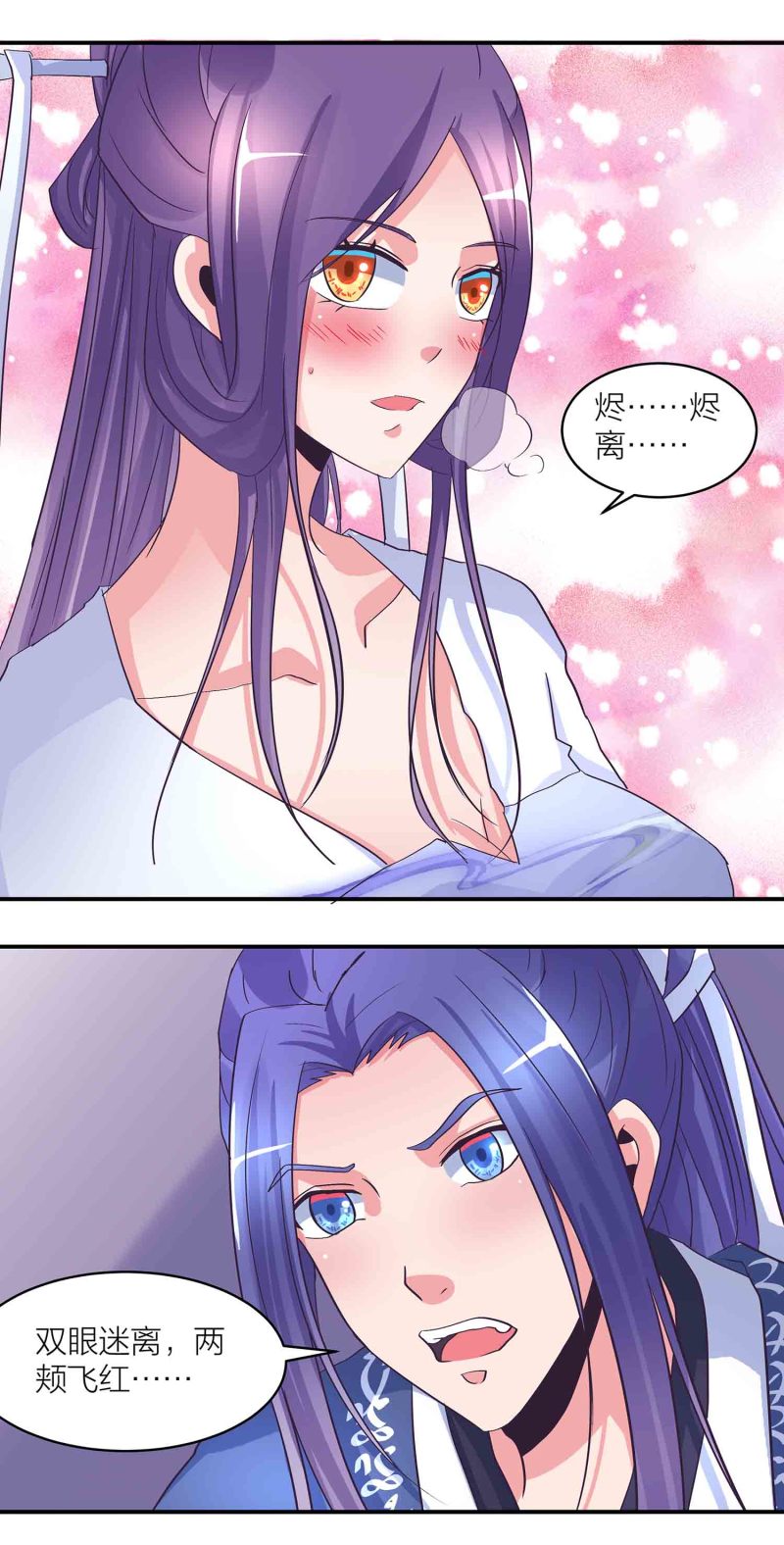 第167话 尸菇-第167话