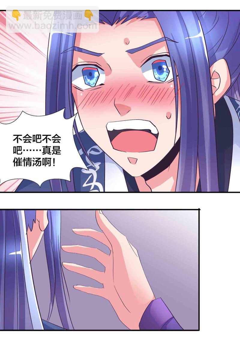 第167话 尸菇-第167话