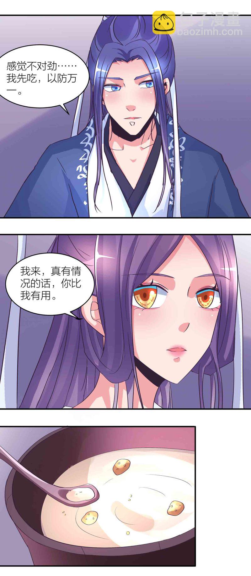 第167话 尸菇-第167话