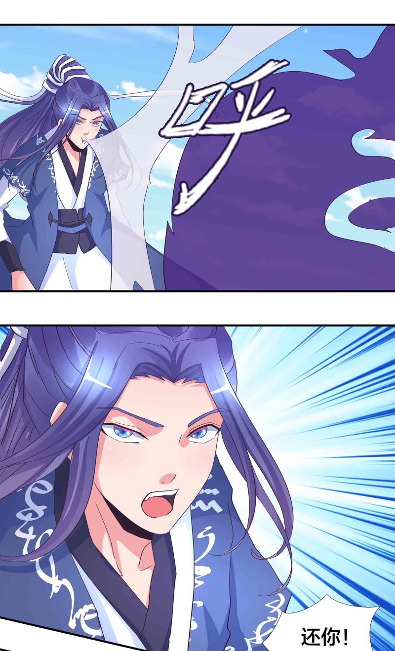 第170话 羞涩的解毒之法！-第169话