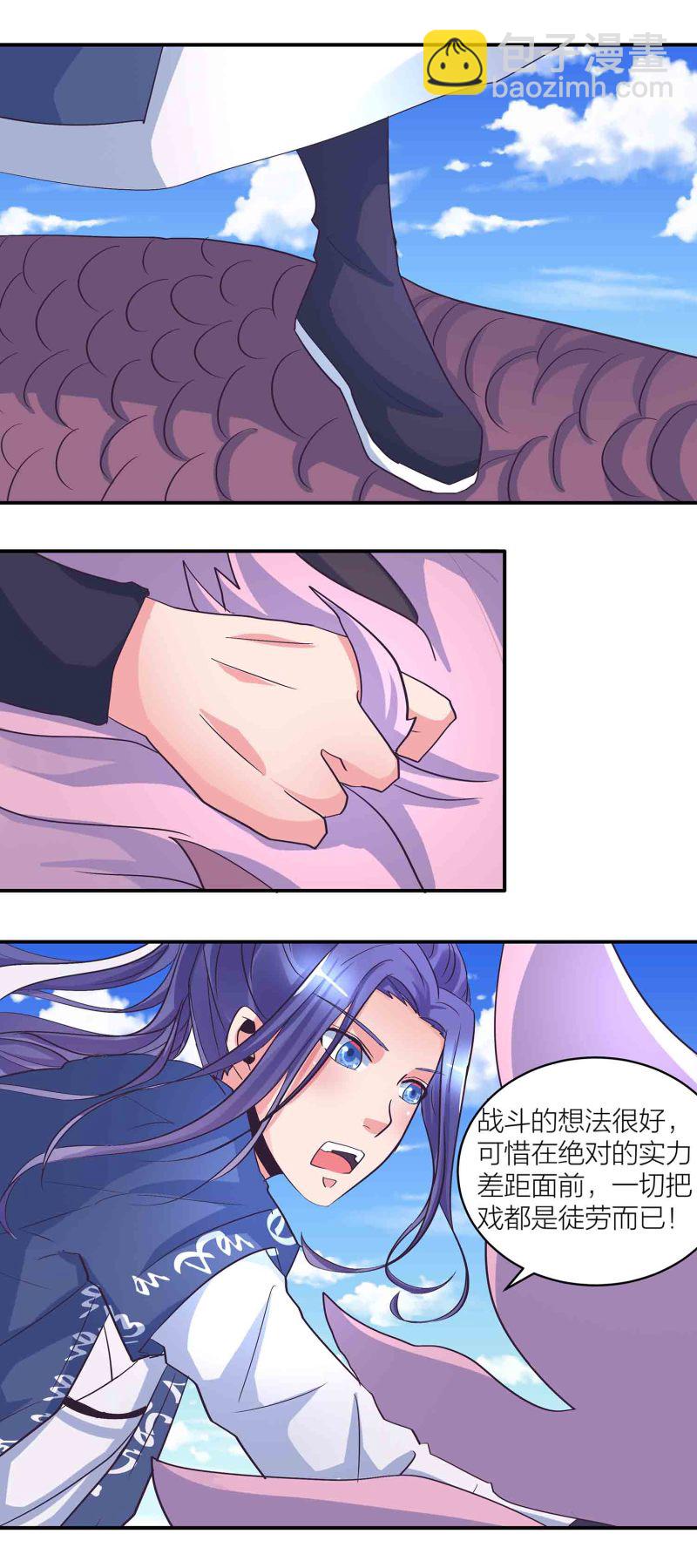 第170话 羞涩的解毒之法！-第169话