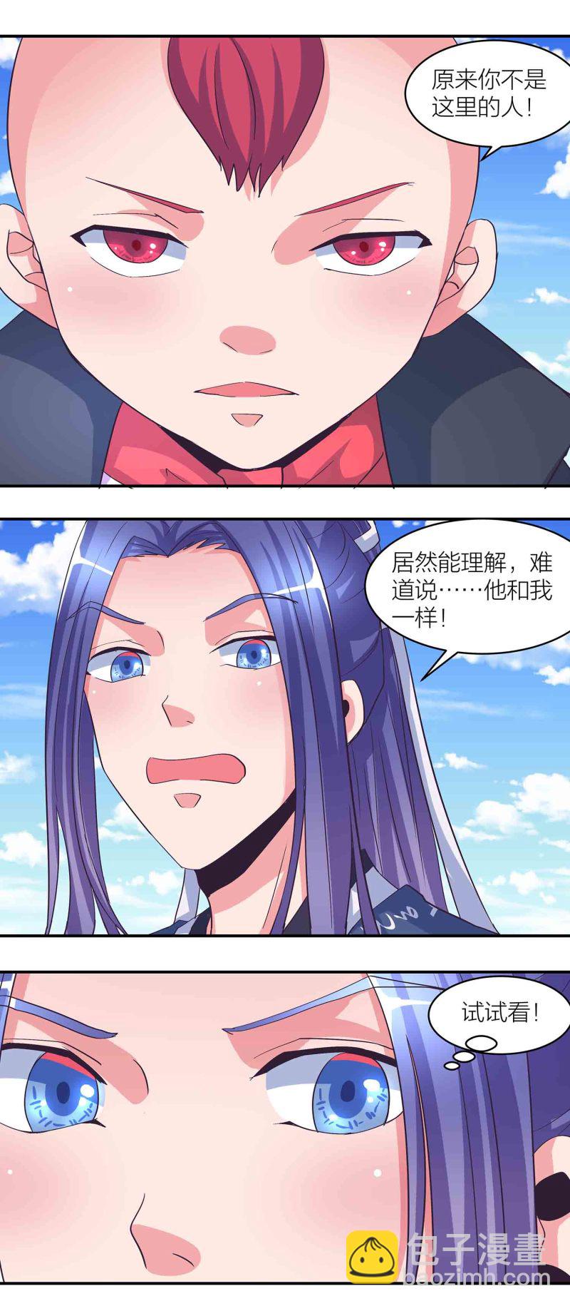 第172话 天王盖地虎-第171话