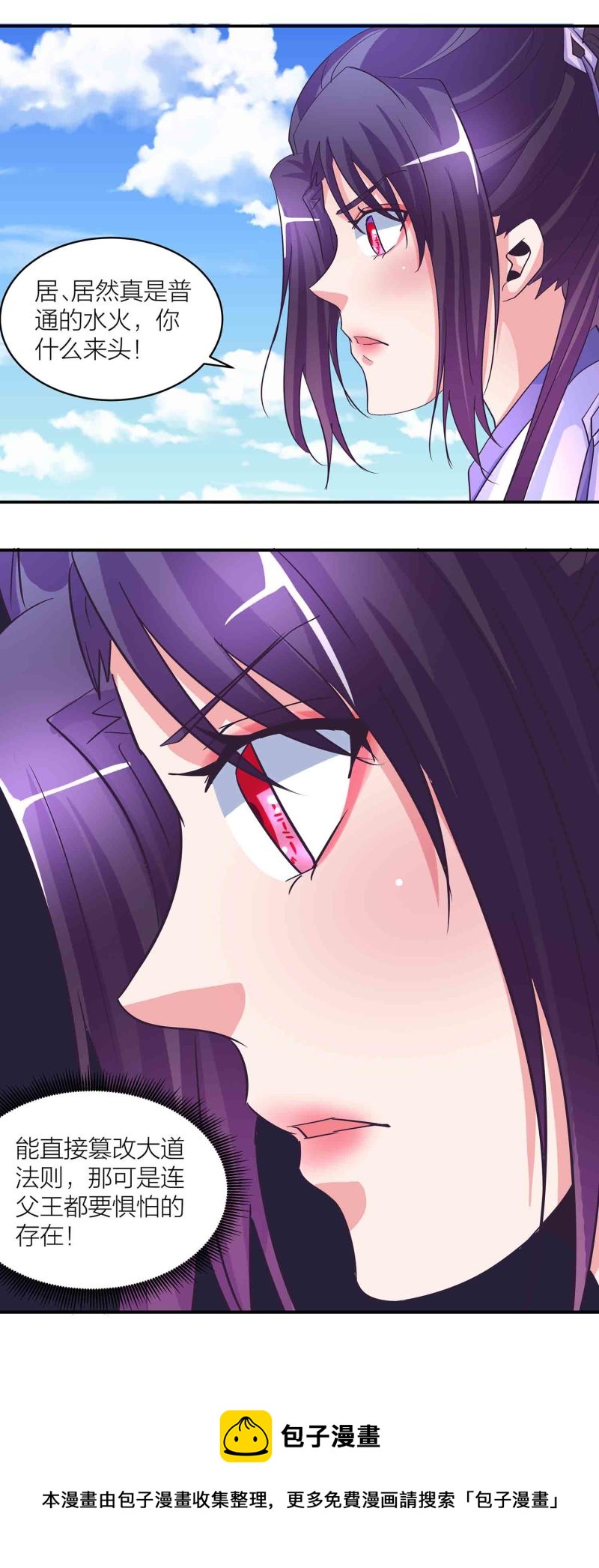 第172话 天王盖地虎-第171话