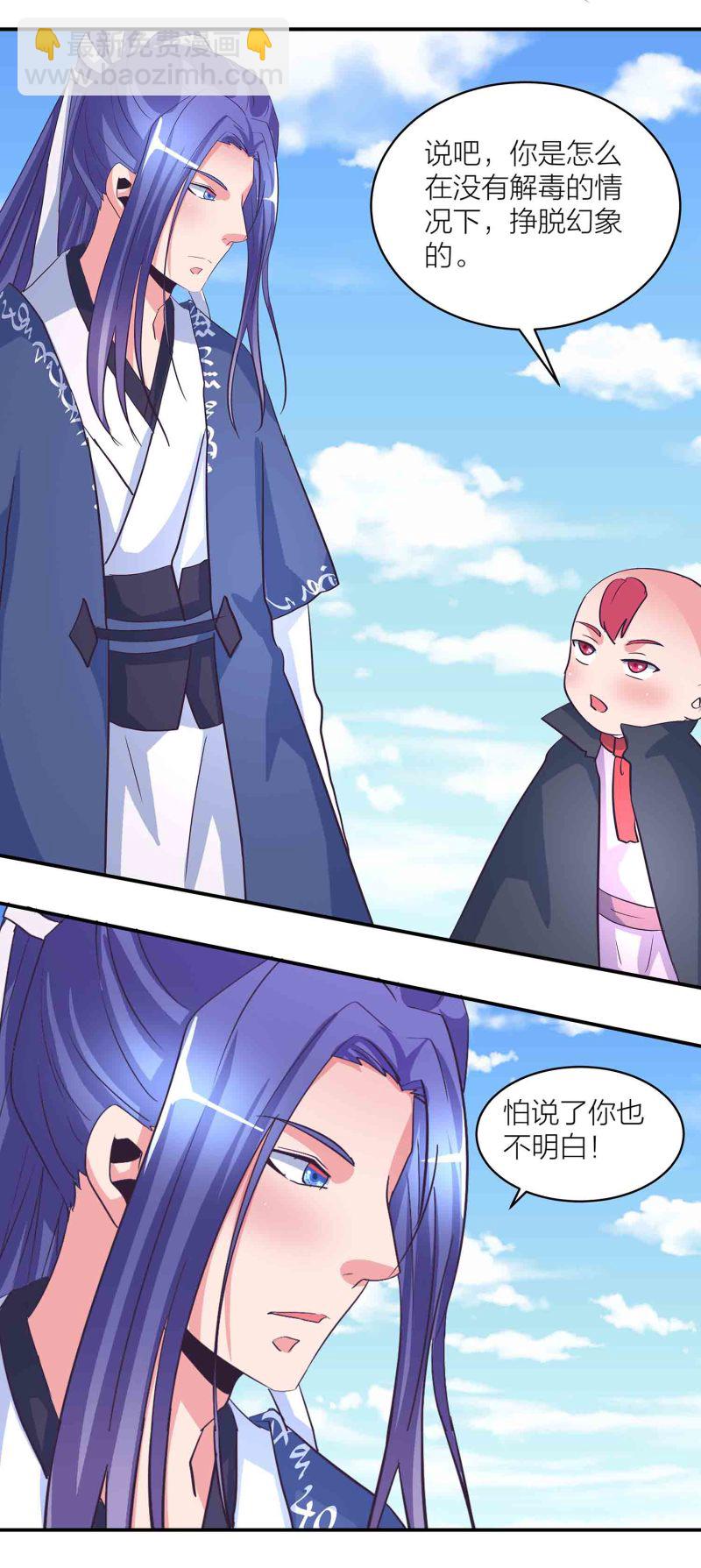 第172话 天王盖地虎-第171话