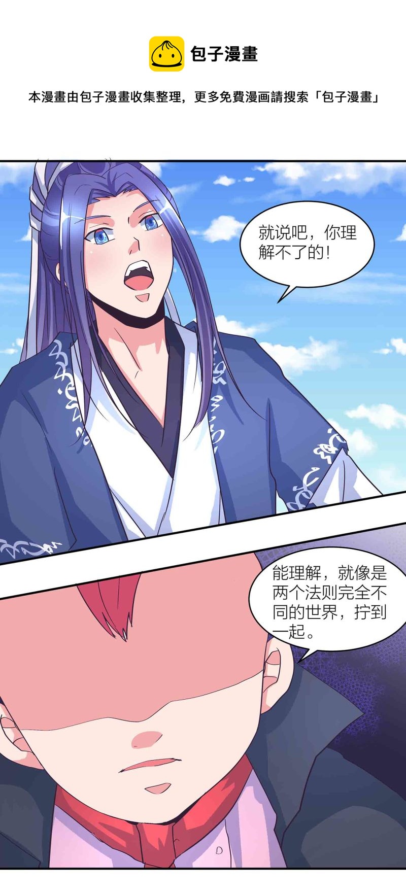 第172话 天王盖地虎-第171话