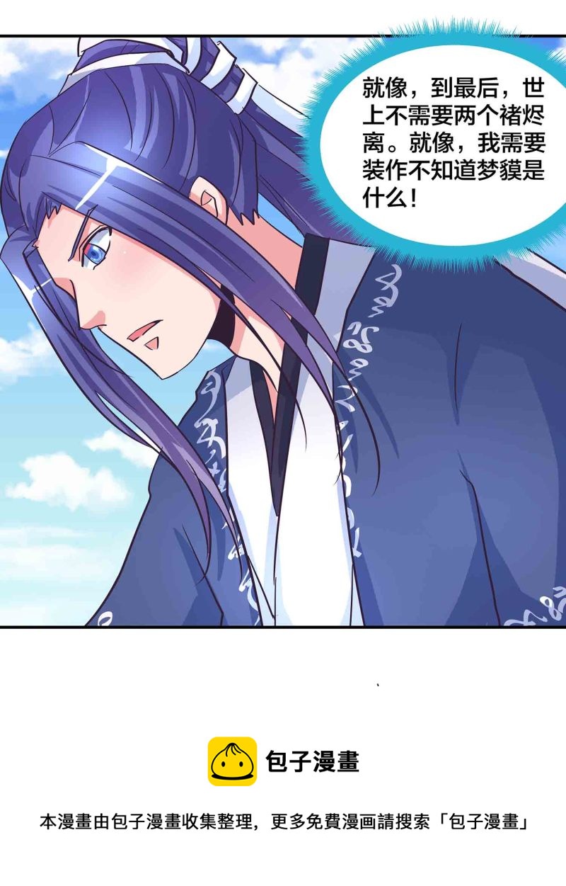 第174话 傀儡与偃师-第173话