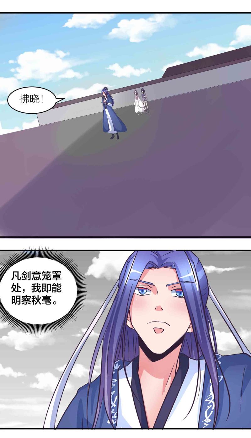 第174话 傀儡与偃师-第173话