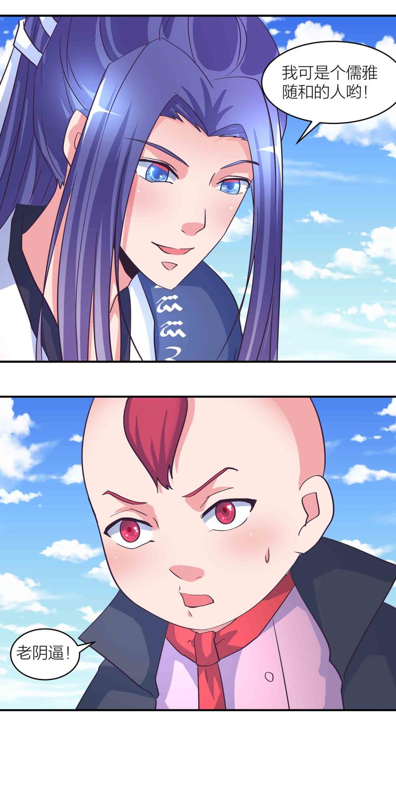 第177话 儒雅随和褚烬离-第175话