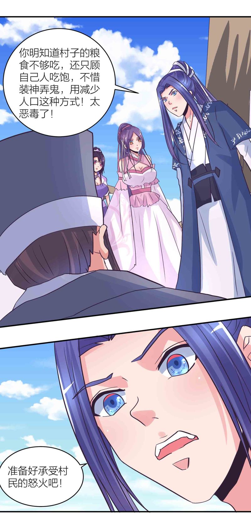 第181话 宿命（上）-第177话