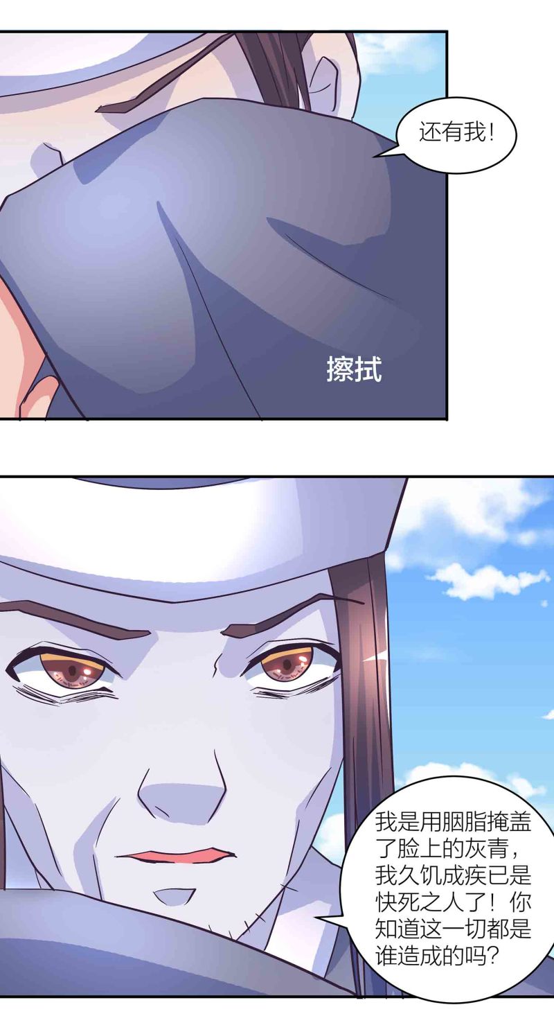 第181话 宿命（上）-第177话