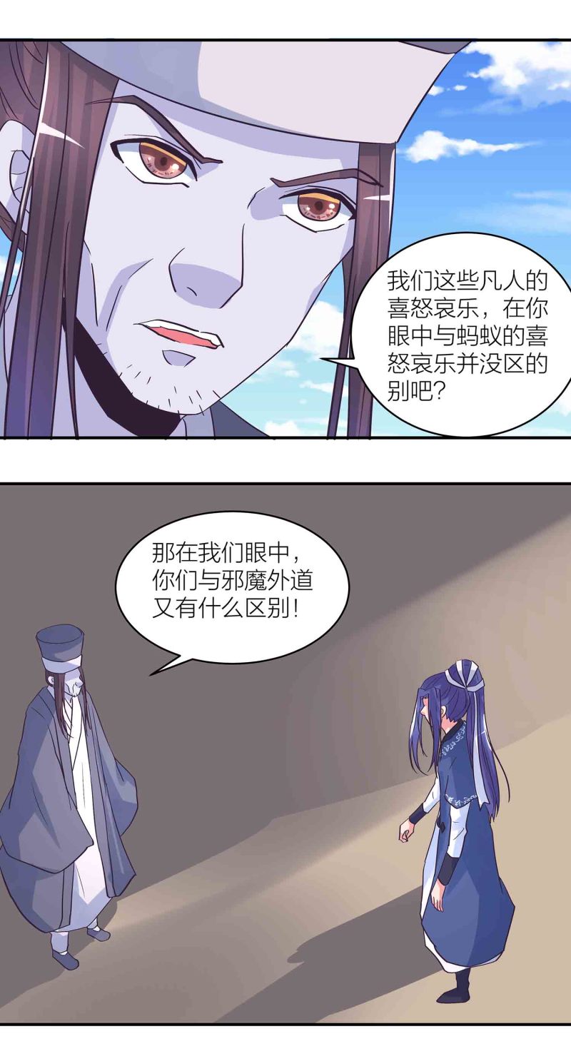 第181话 宿命（上）-第177话