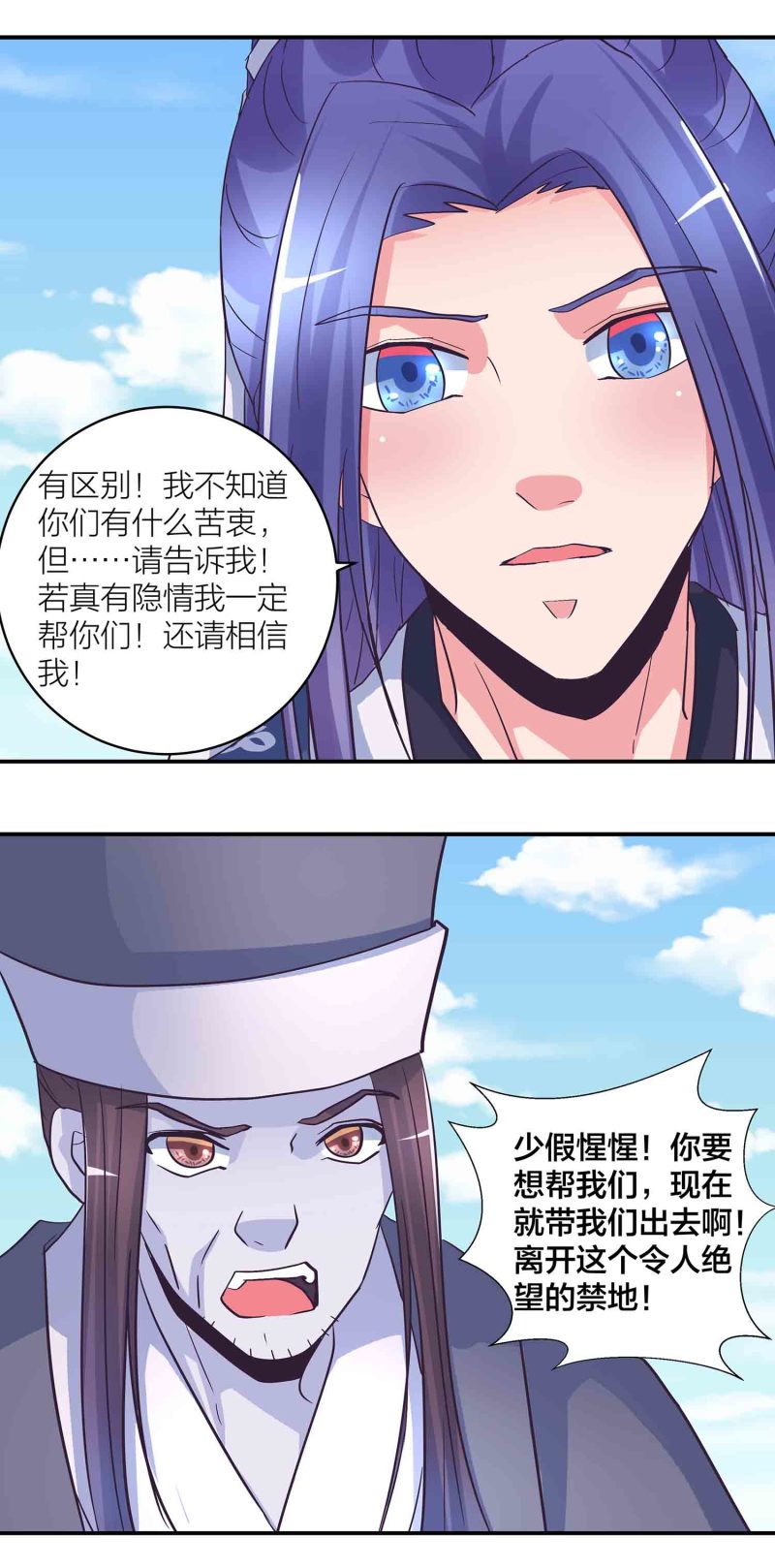 第181话 宿命（上）-第177话