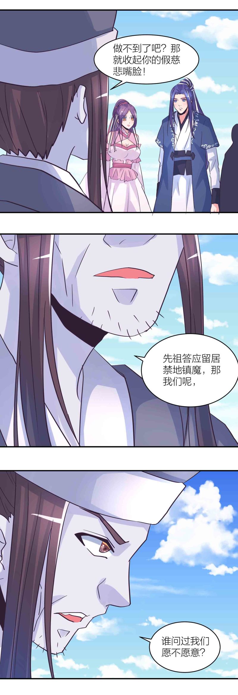 第181话 宿命（上）-第177话