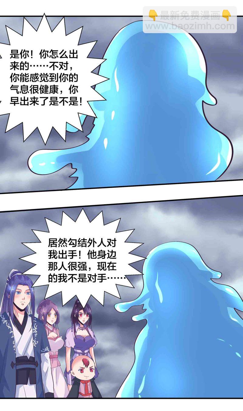 第183话 降服-第179话
