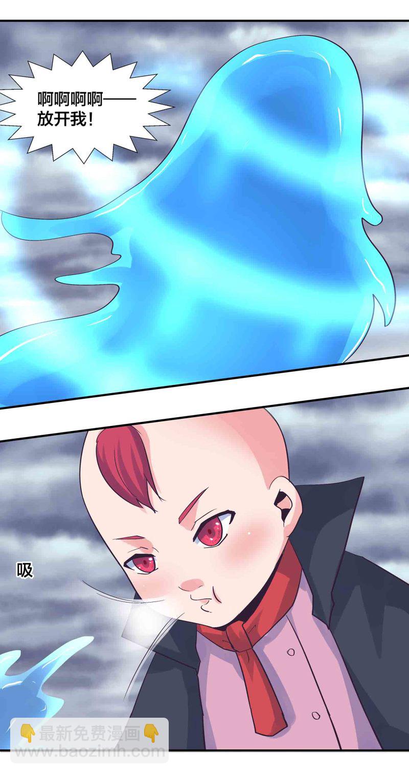 第183话 降服-第179话