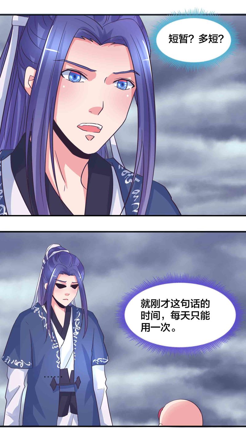 第183话 降服-第179话