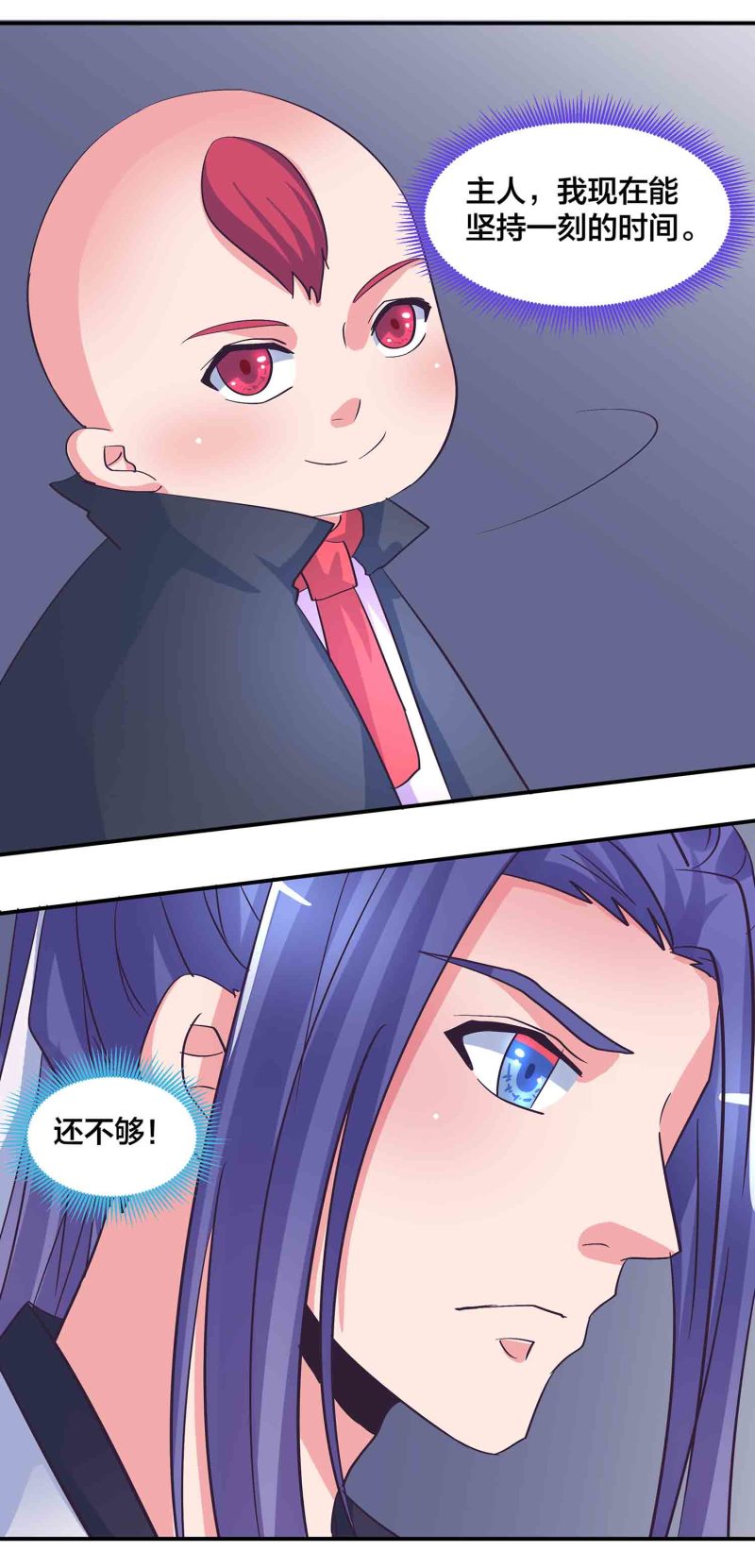 第183话 降服-第179话