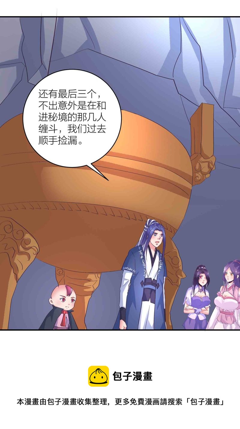 第183话 降服-第179话