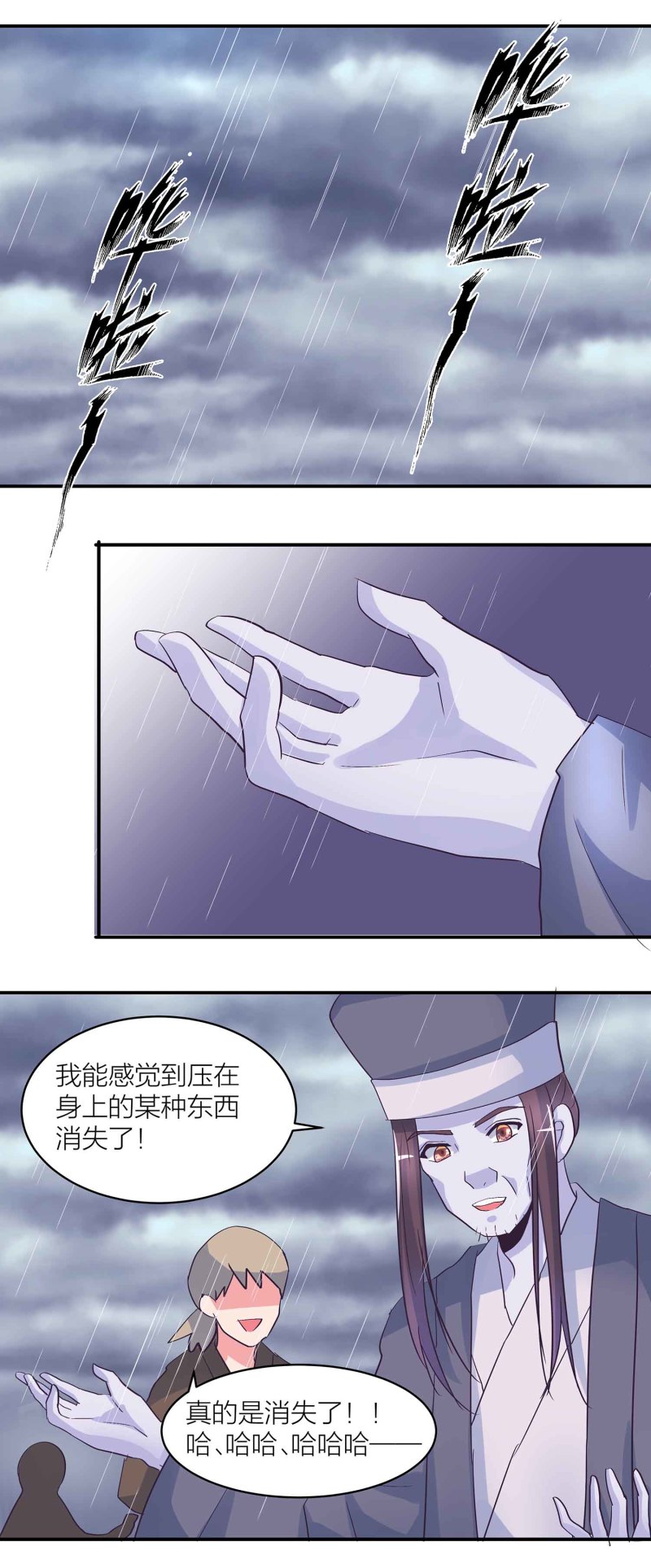 第183话 降服-第179话