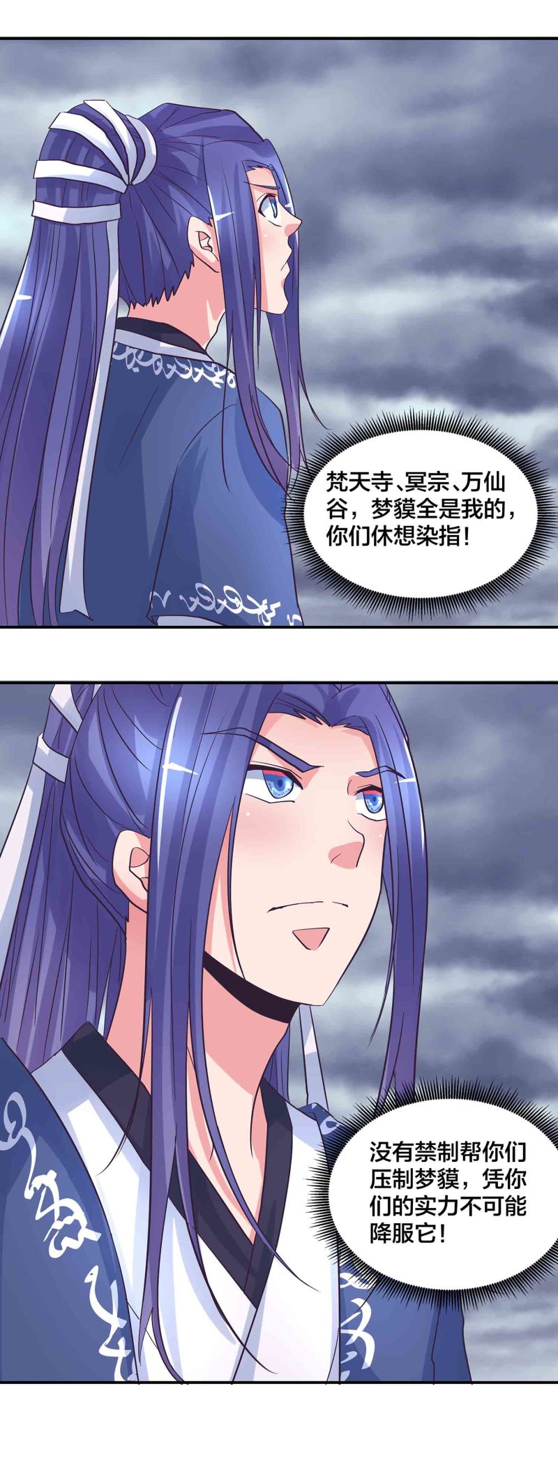 第183话 降服-第179话