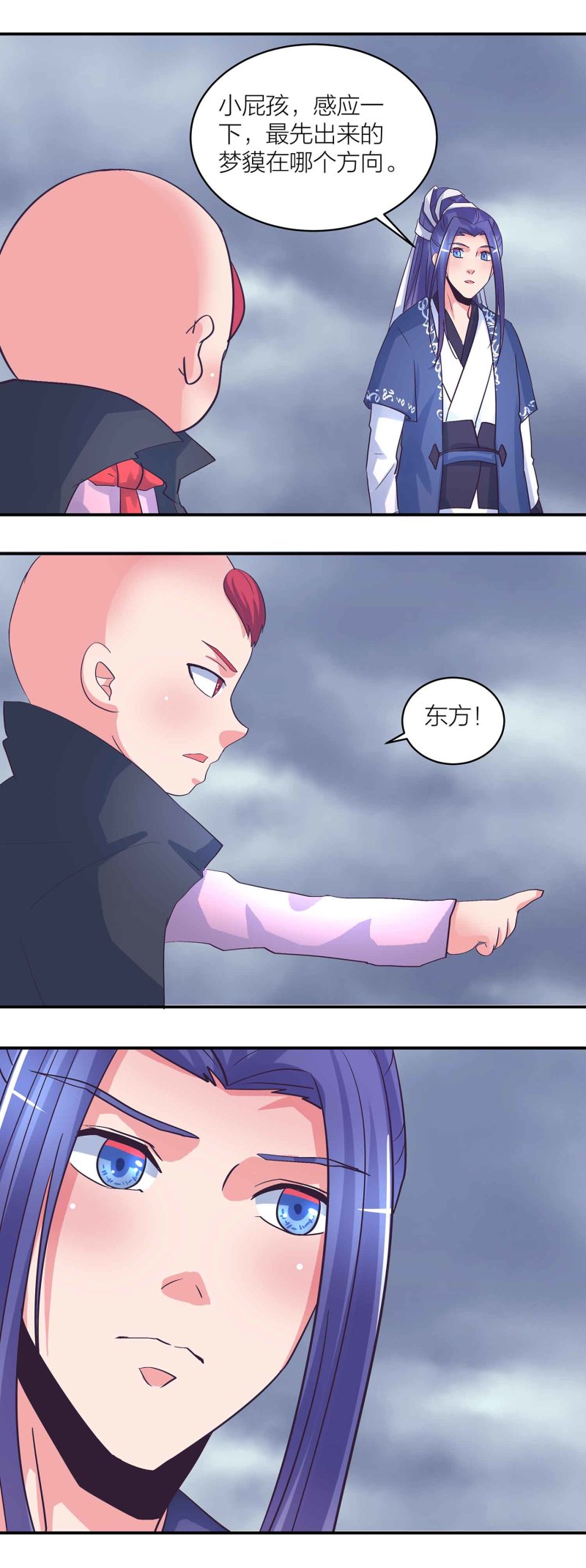 第183话 降服-第179话