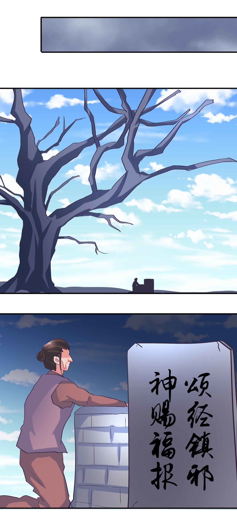 第183话 降服-第179话