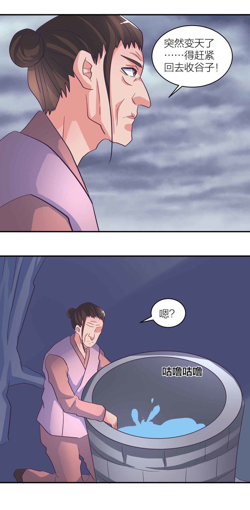 第183话 降服-第179话