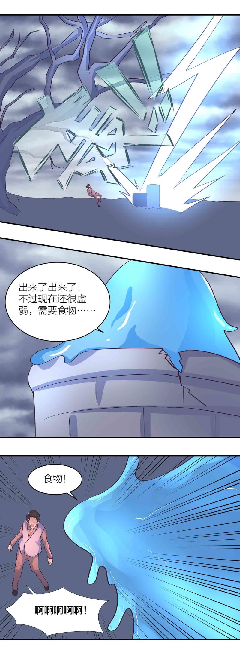 第183话 降服-第179话