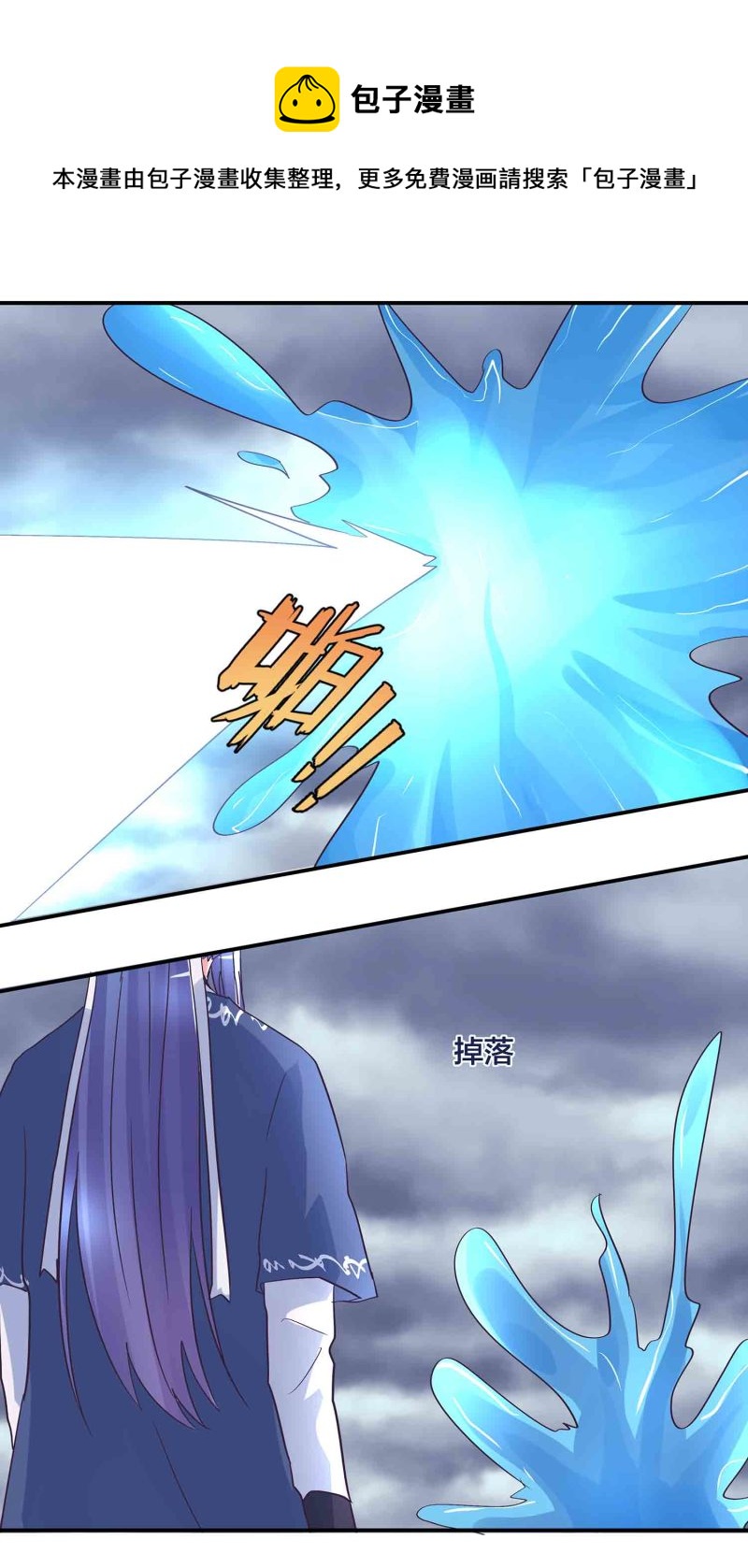 第183话 降服-第179话