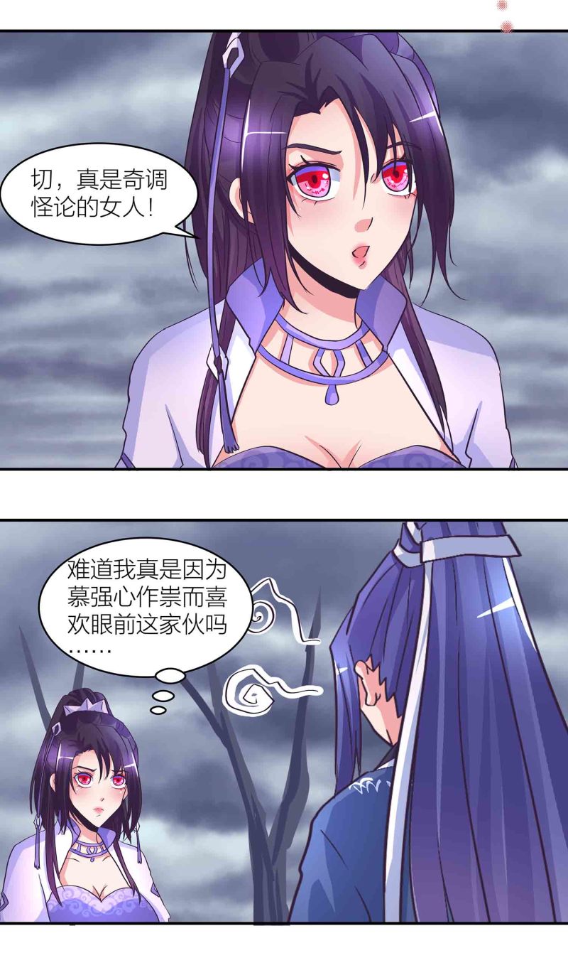 第185话 心中的告白-第181话