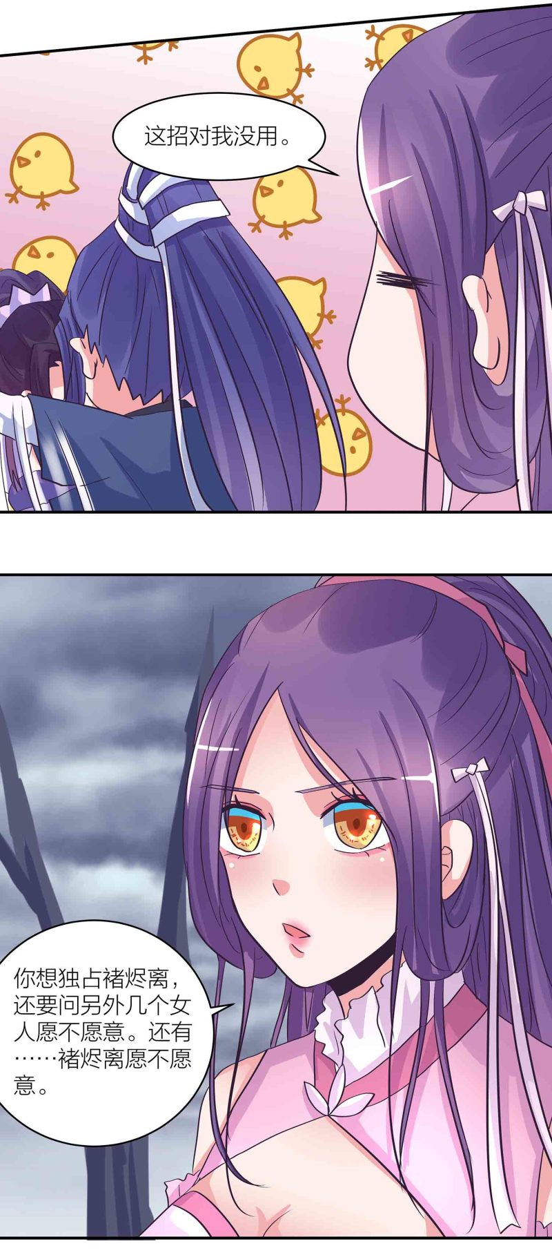 第185话 心中的告白-第181话