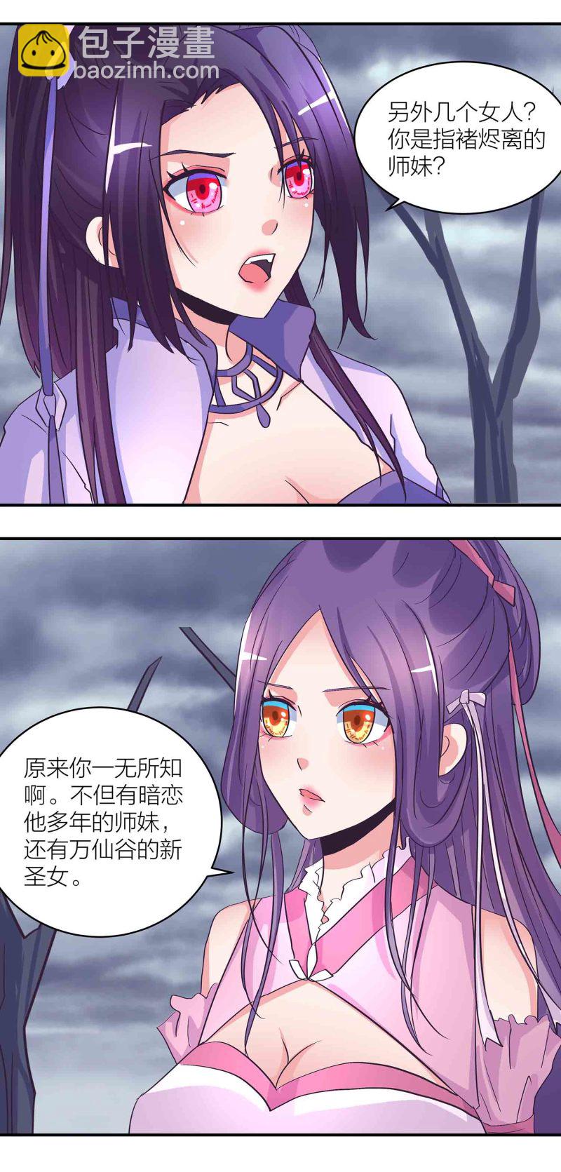 第185话 心中的告白-第181话