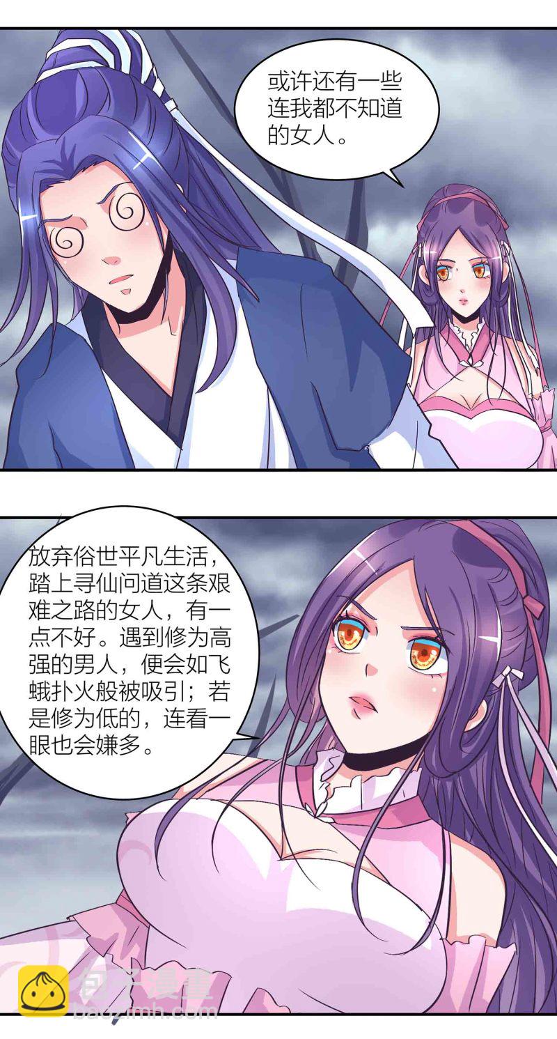 第185话 心中的告白-第181话