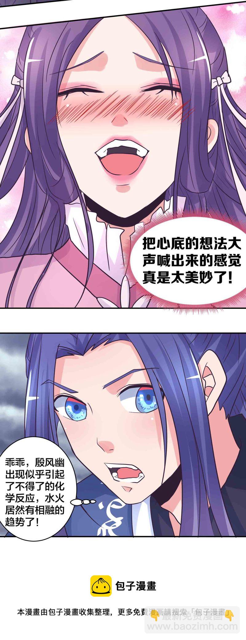 第187话 守夫有责-第183话